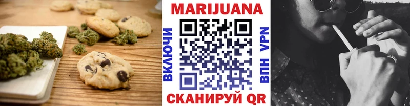 Печенье с ТГК марихуана  Купить где  Болхов 