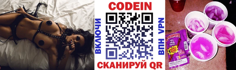 Кодеин Purple Drank Купить Болхов