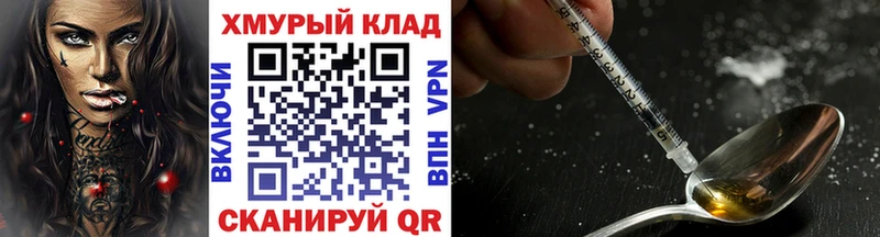 Купить закладки  Болхов  ГЕРОИН герыч 