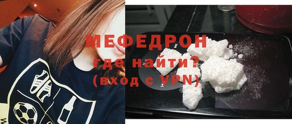 мяу мяу кристалл Ельня
